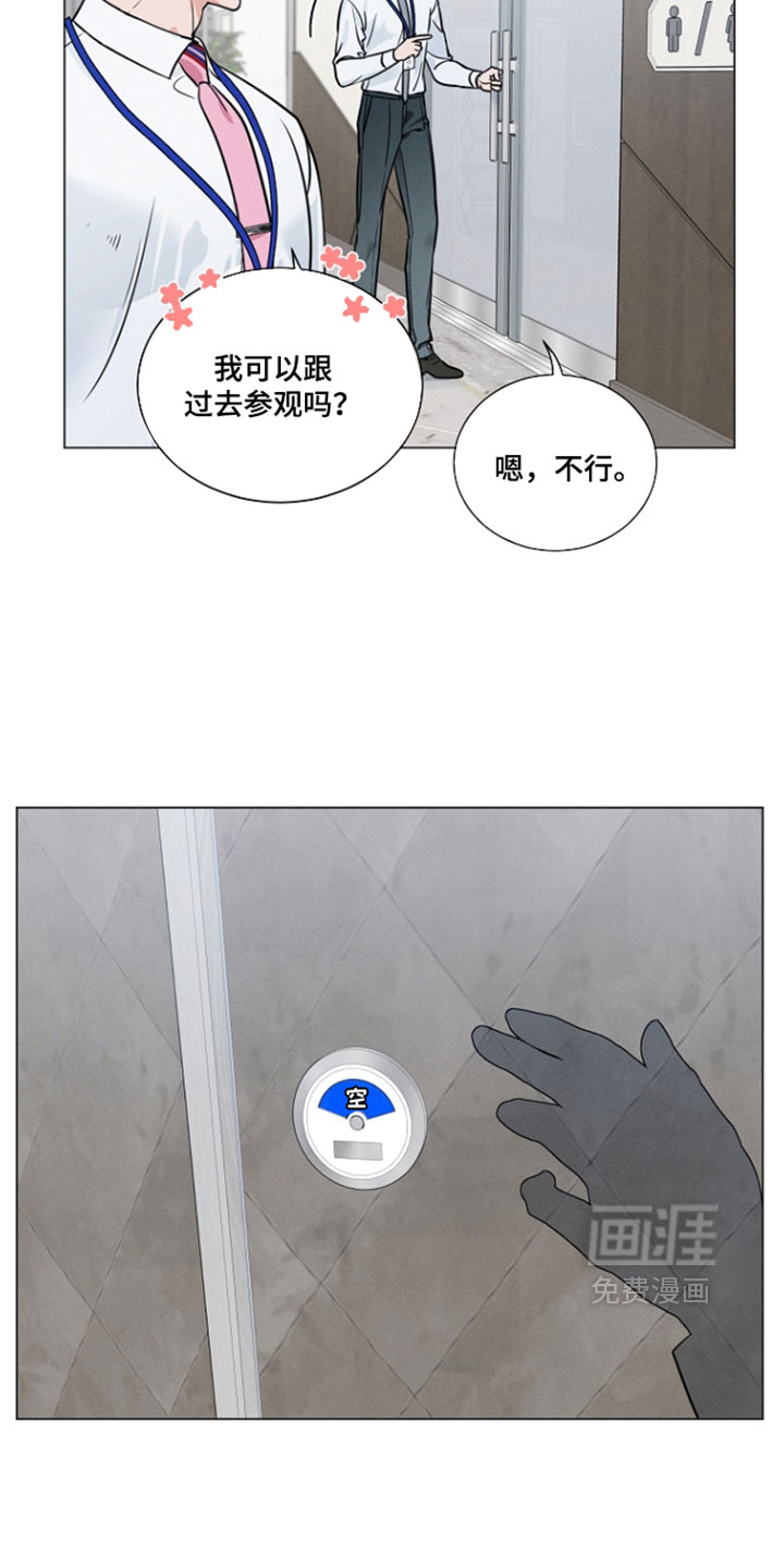 主播求放过漫画-图1