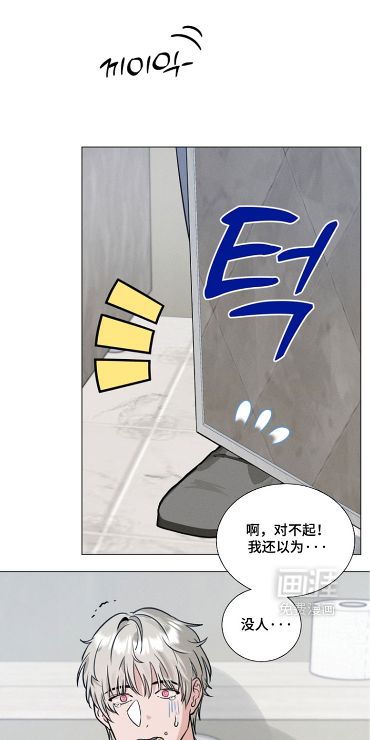 主播求放过漫画-图2
