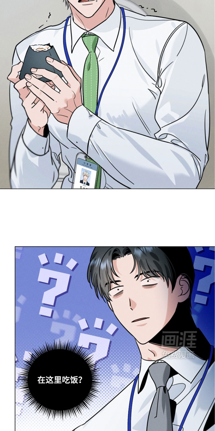 主播求放过漫画-图3