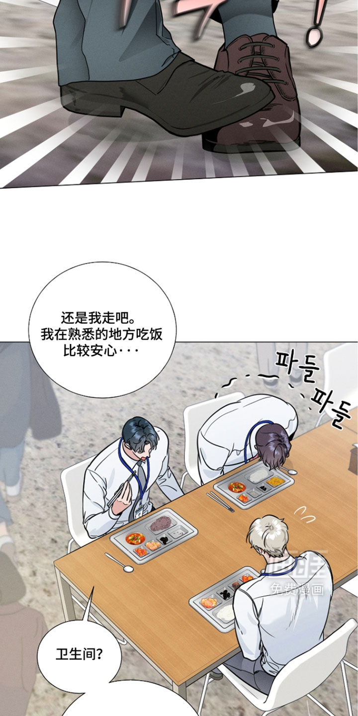 主播求放过漫画-图5