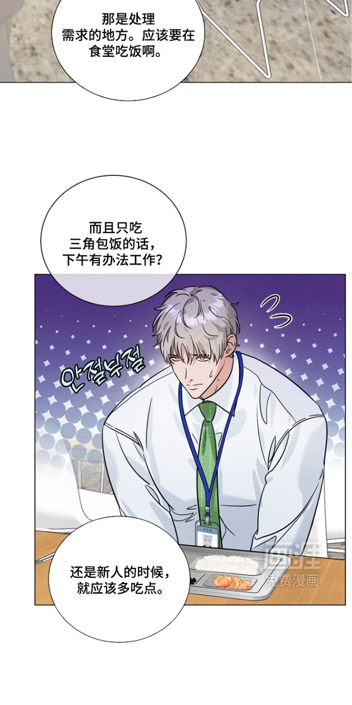 主播求放过漫画-图6