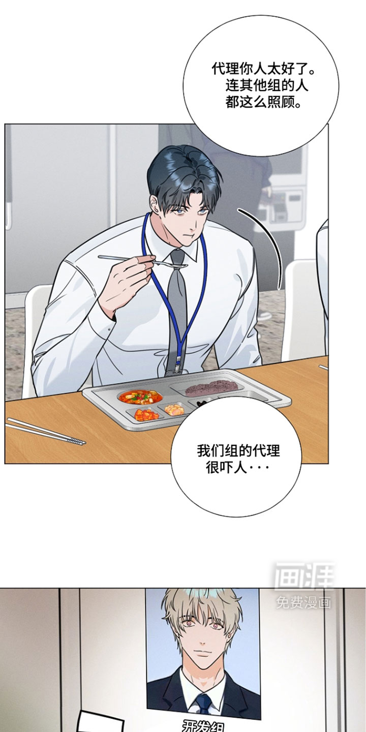 主播求放过漫画-图7