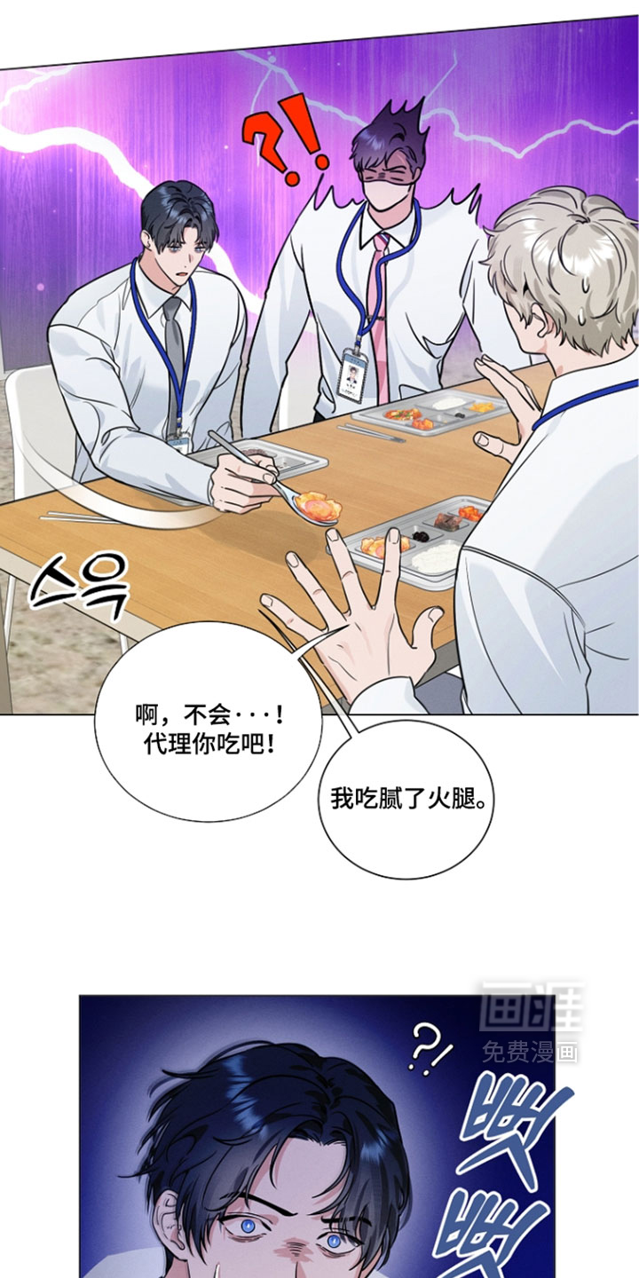 主播求放过漫画-图11