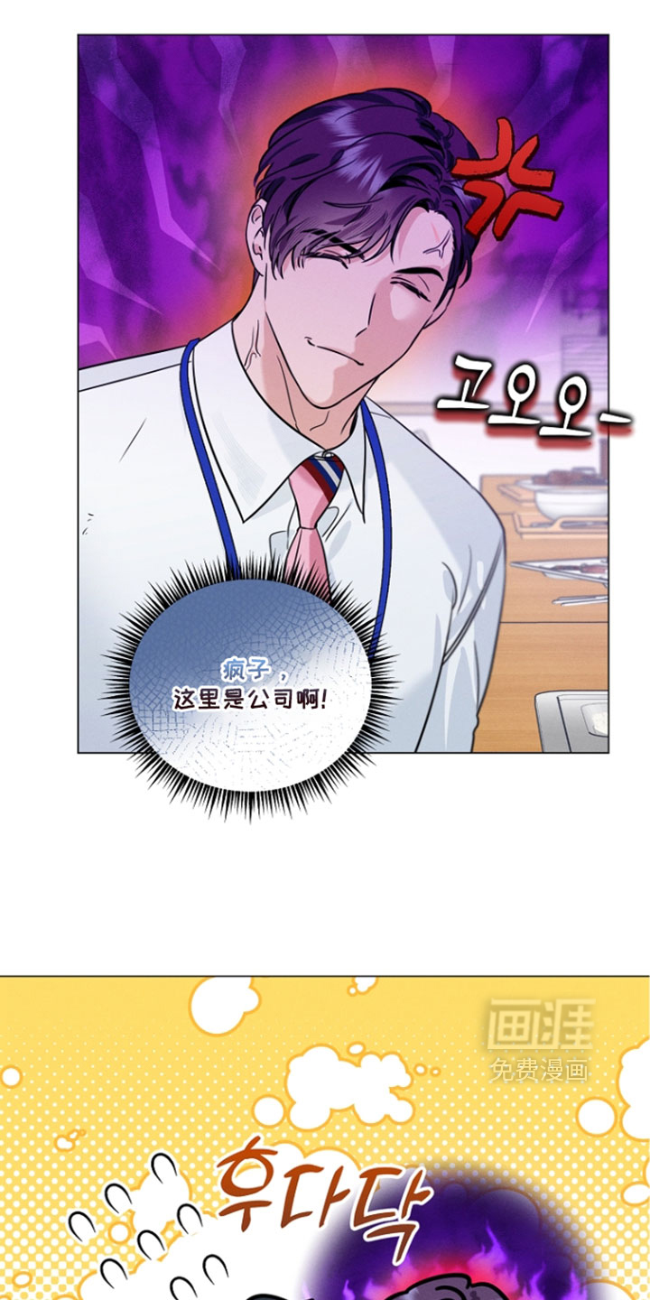 主播求放过漫画-图13
