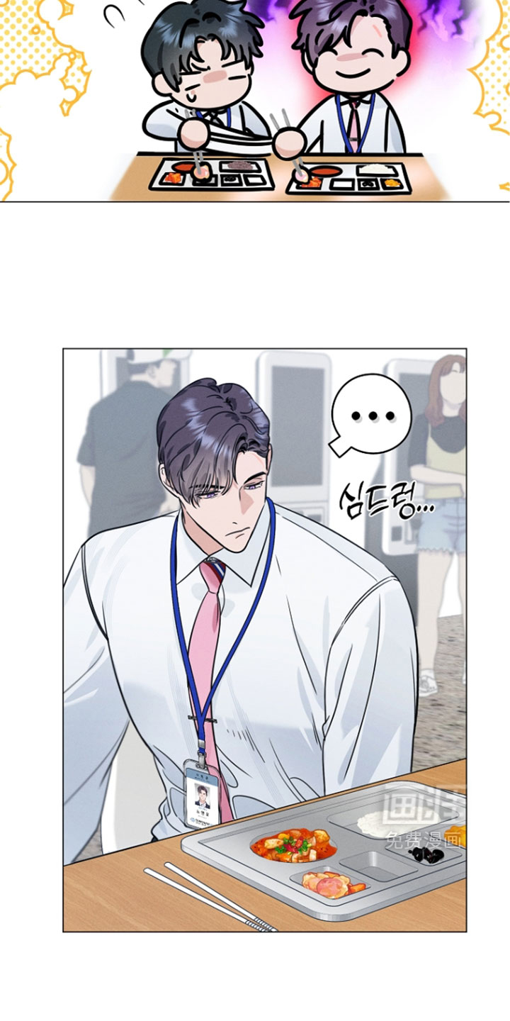 主播求放过漫画-图14