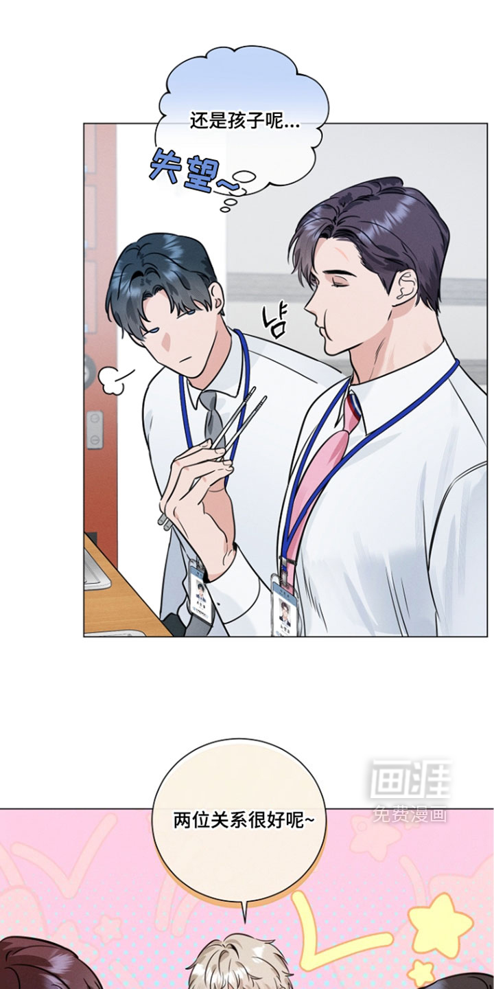 主播求放过漫画-图15