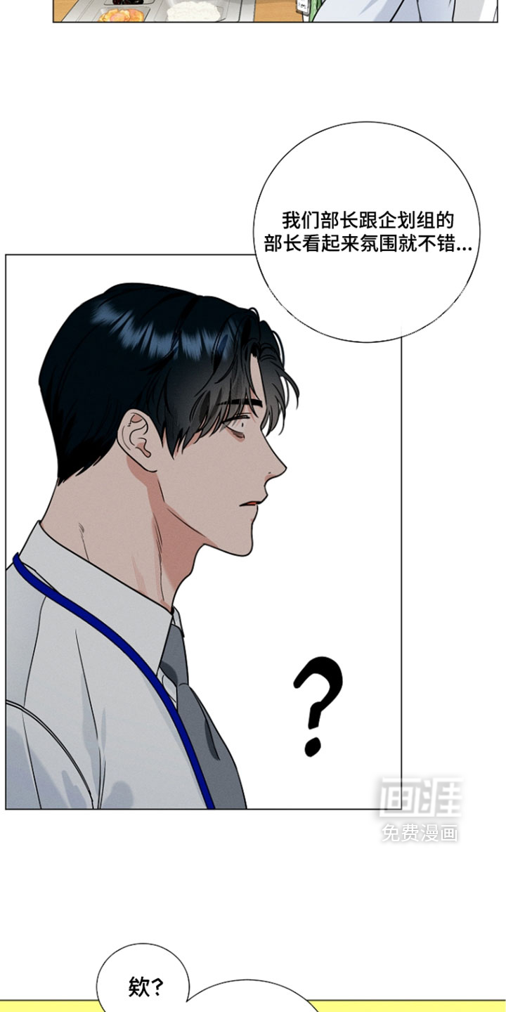 主播求放过漫画-图17