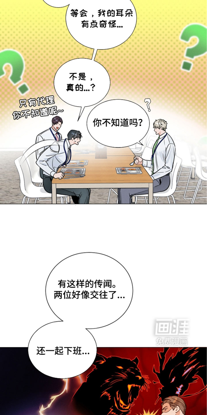 主播求放过漫画-图18