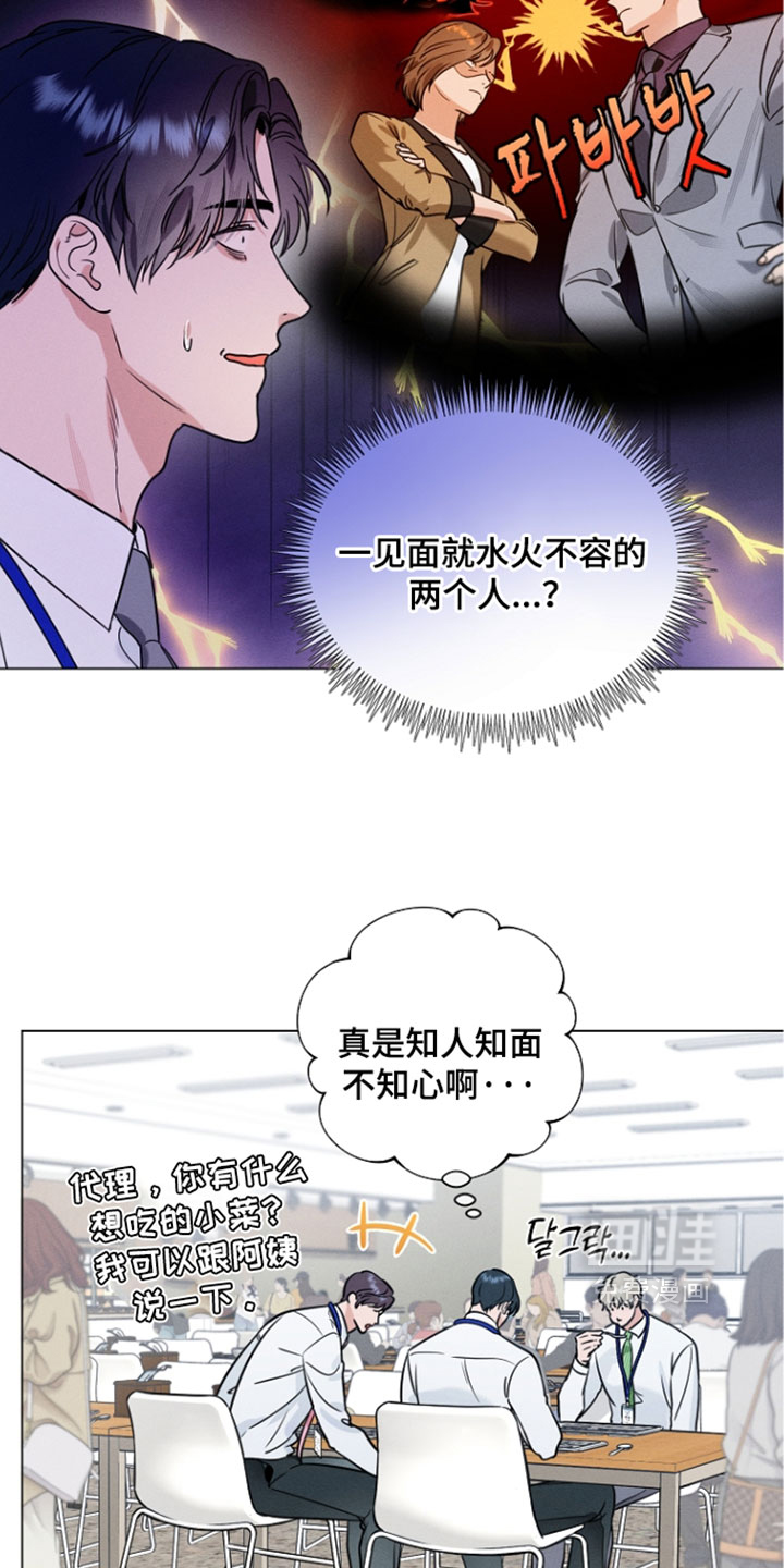 主播求放过漫画-图19