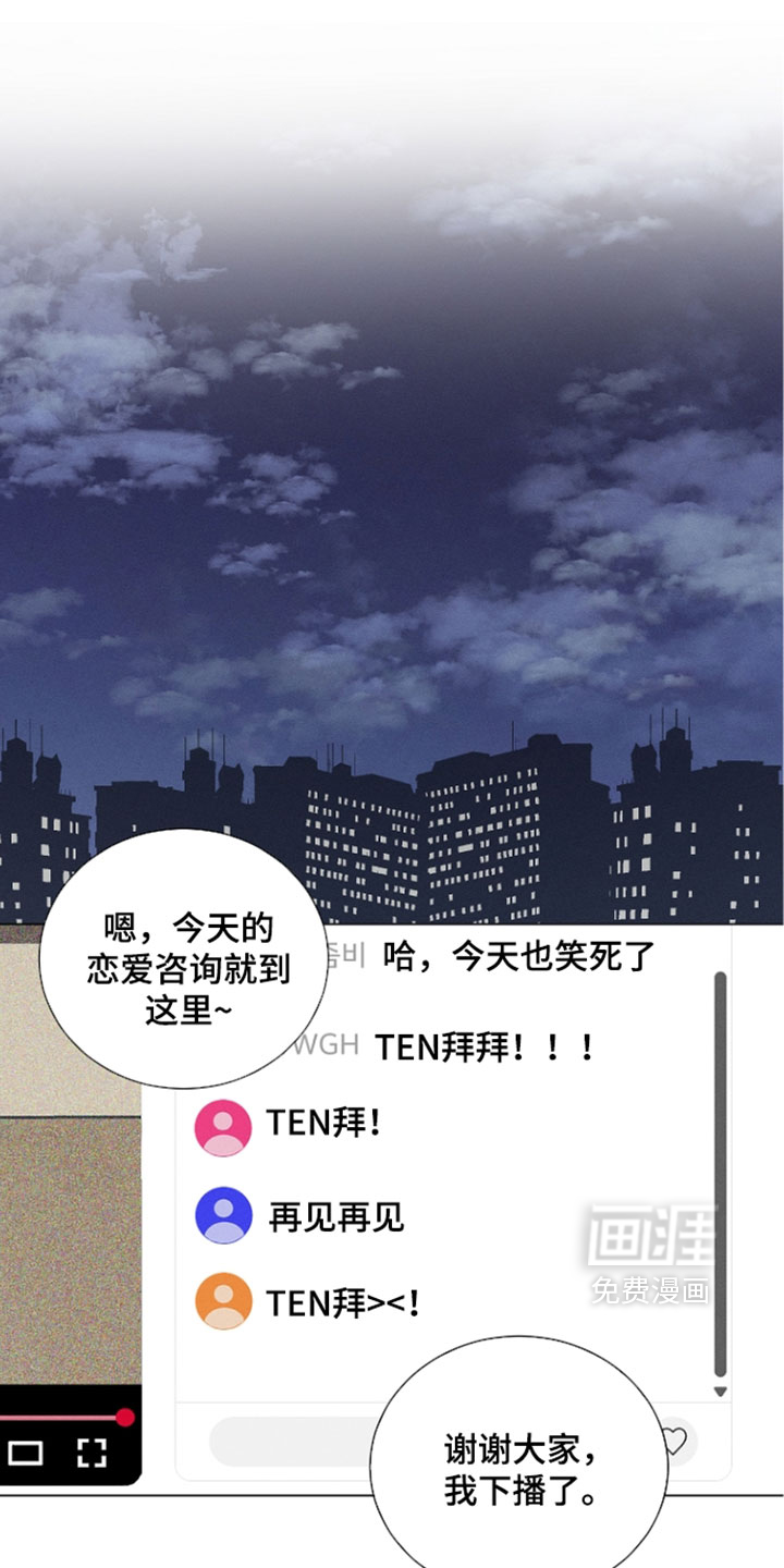 主播求放过第24话第1页