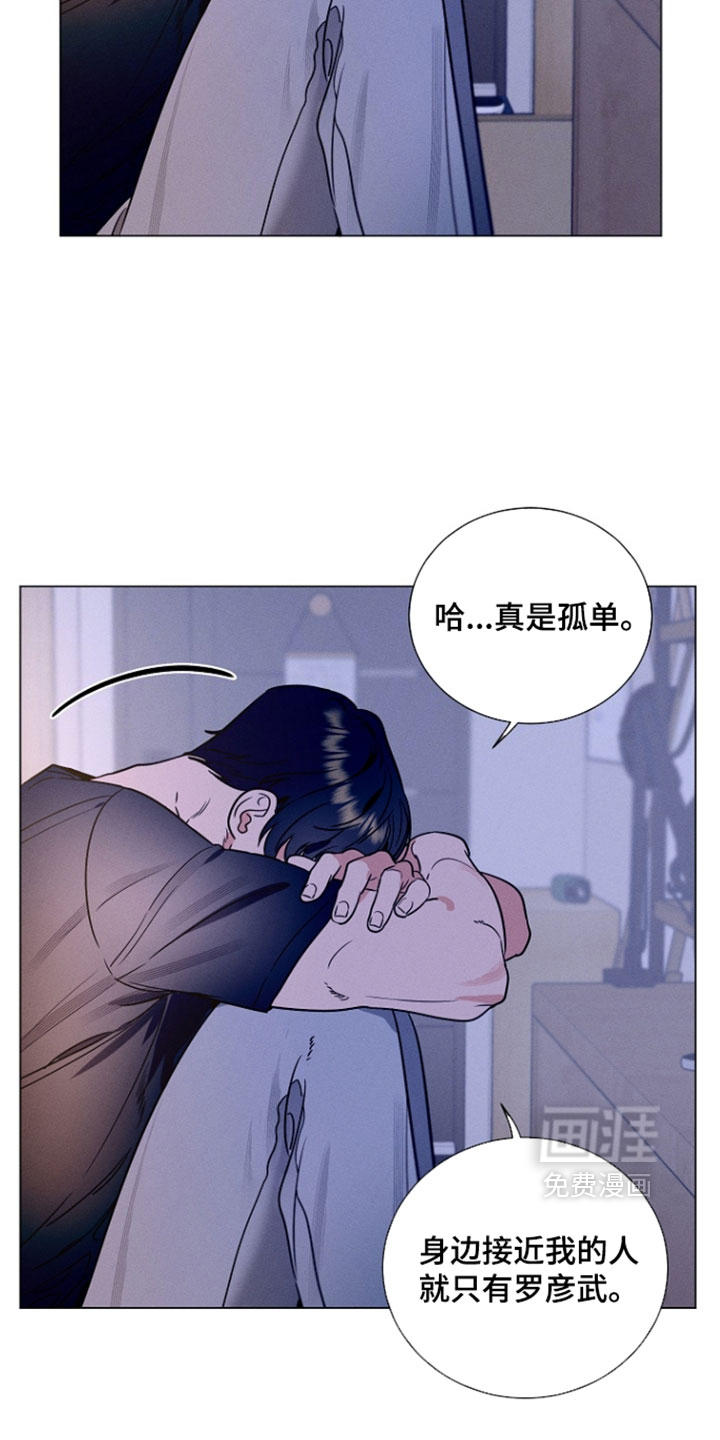 主播求放过漫画-图4