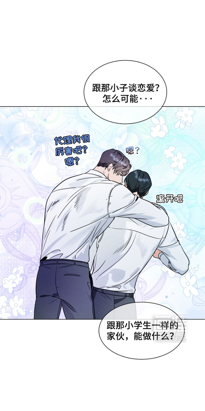 主播求放过漫画-图5