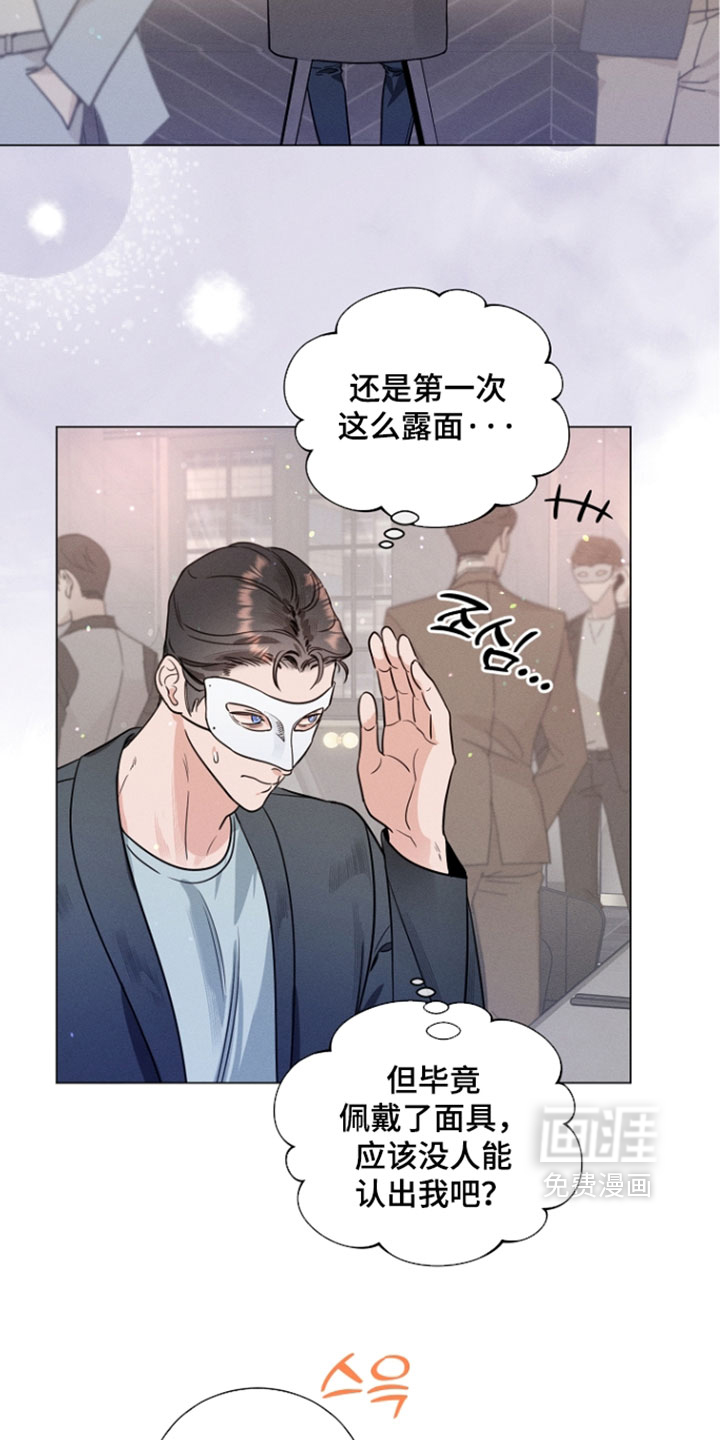 主播求放过漫画-图9