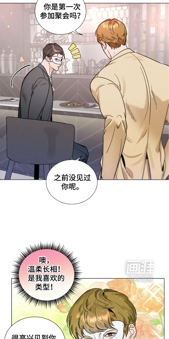 主播求放过漫画-图10