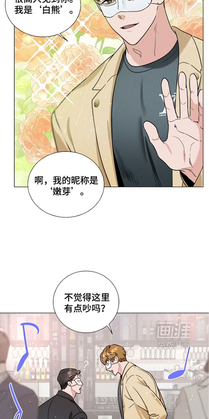 主播求放过漫画-图11
