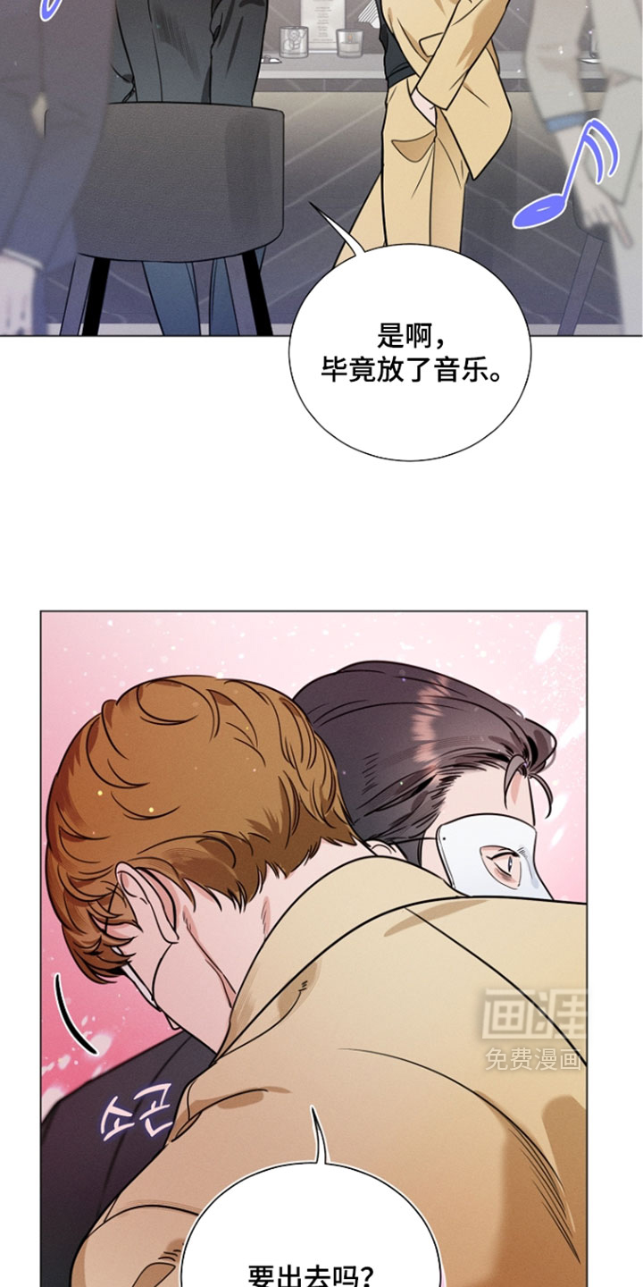 主播求放过漫画-图12