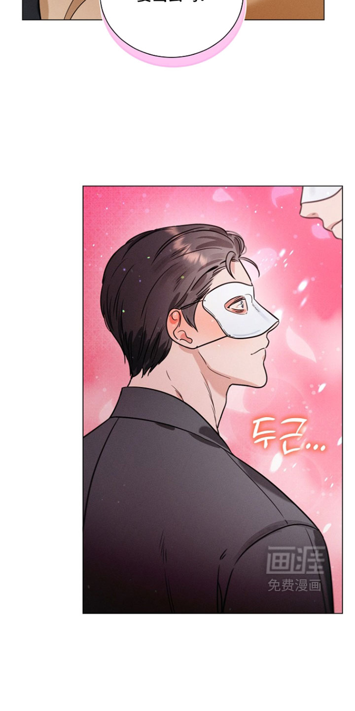 主播求放过漫画-图13