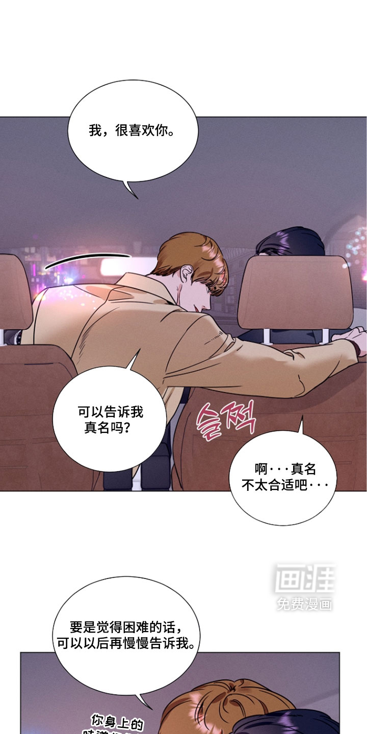 主播求放过漫画-图16
