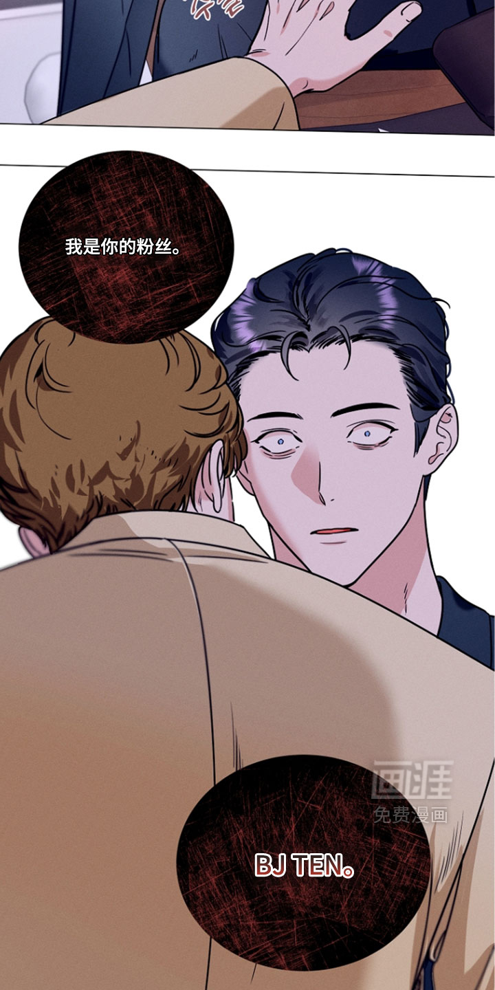 主播求放过漫画-图18