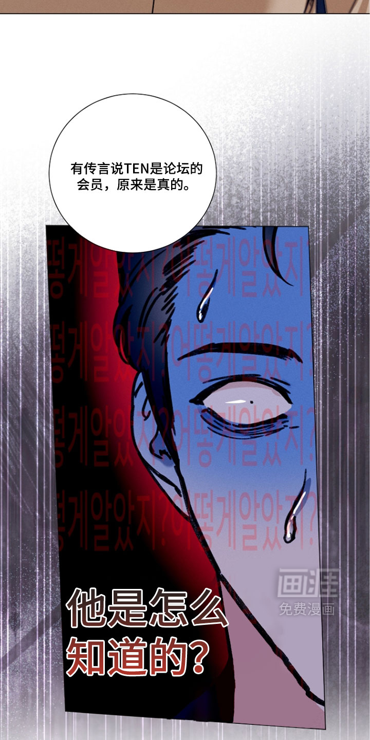 主播求放过漫画-图19