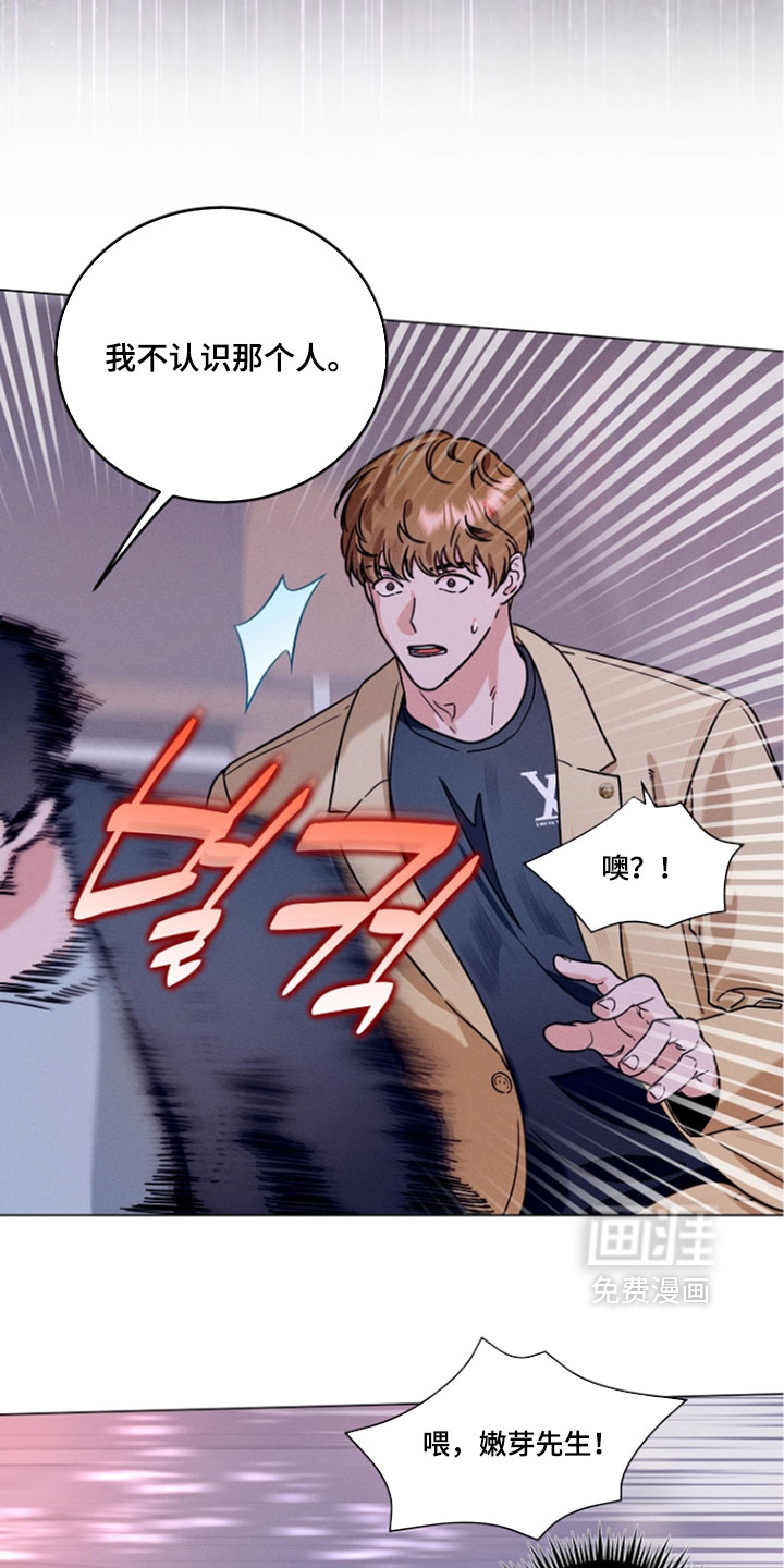 主播求放过漫画-图20