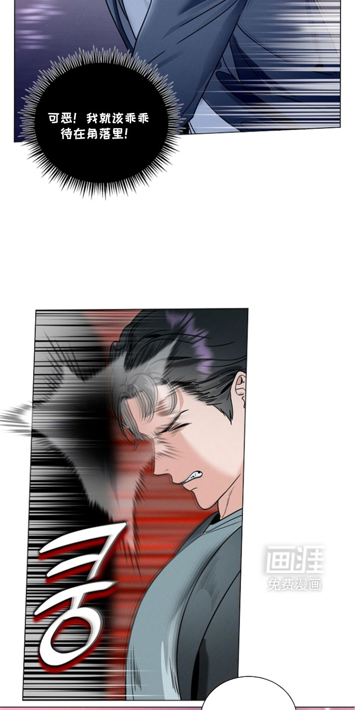 主播求放过漫画-图22