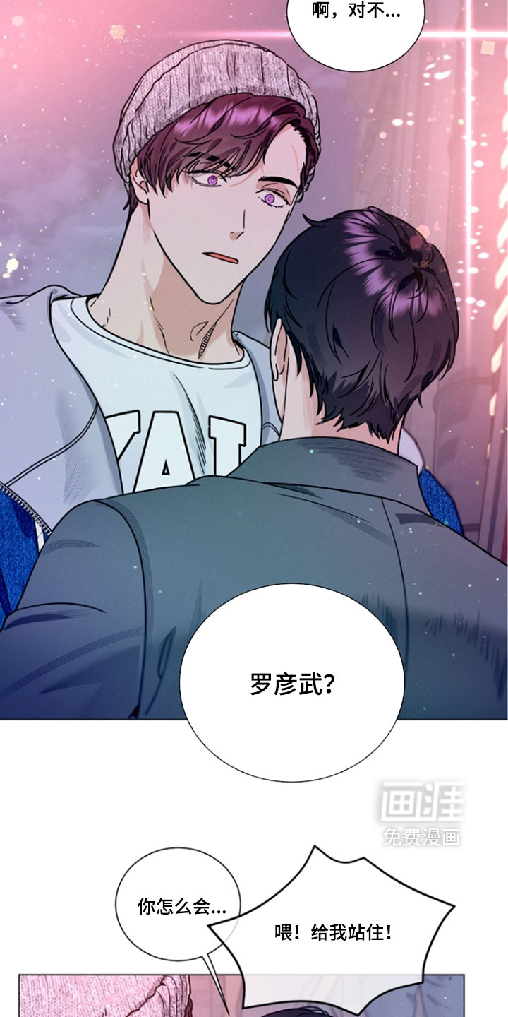 主播求放过漫画-图23