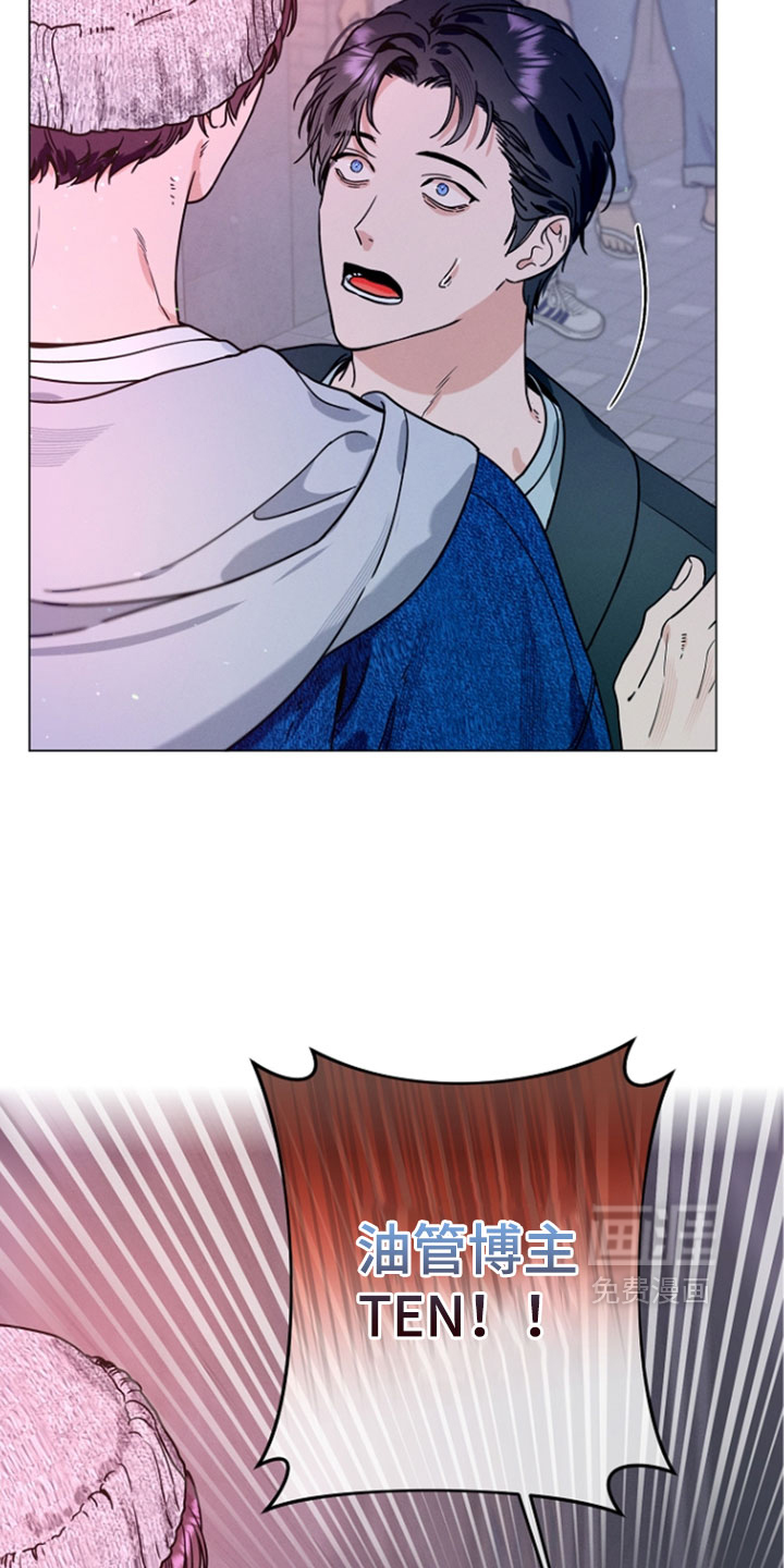 主播求放过漫画-图24