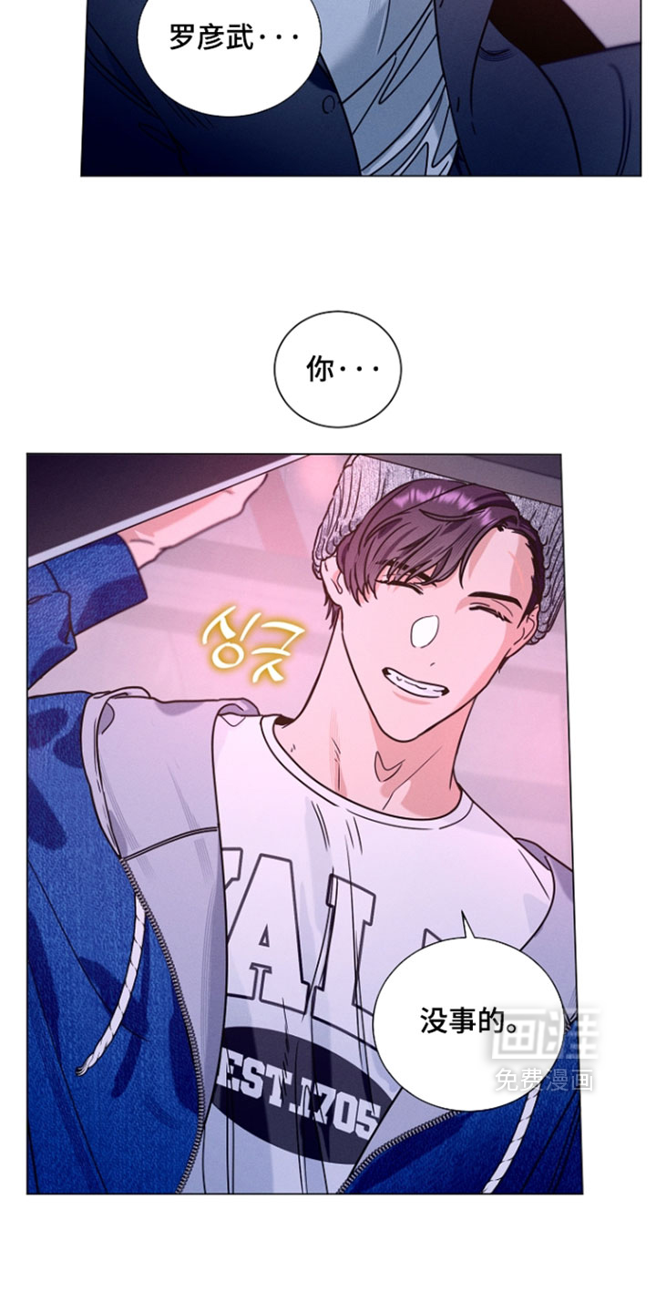 主播求放过漫画-图4