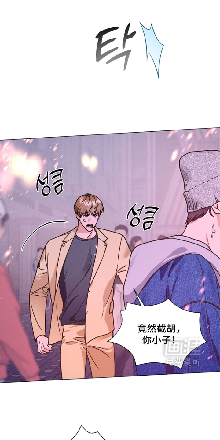 主播求放过漫画-图5