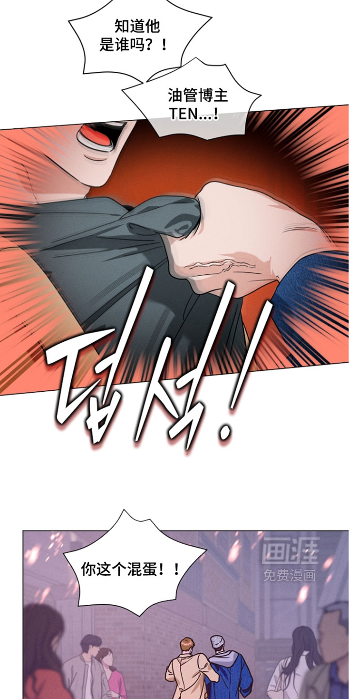 主播求放过漫画-图6