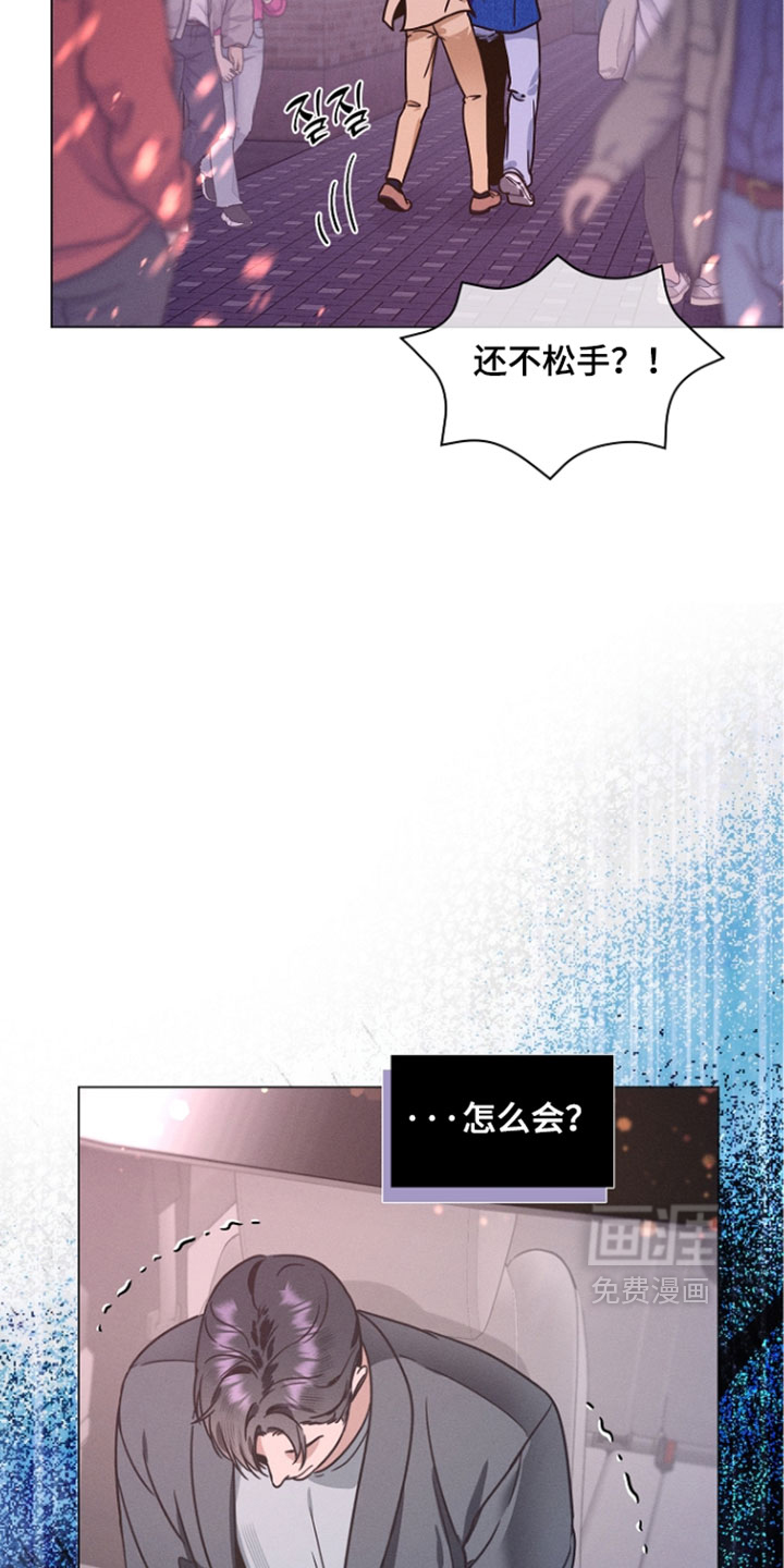 主播求放过漫画-图7