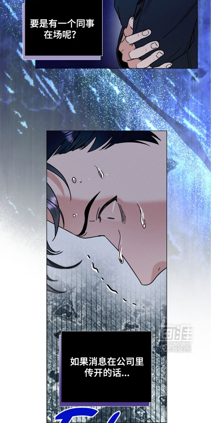 主播求放过漫画-图9