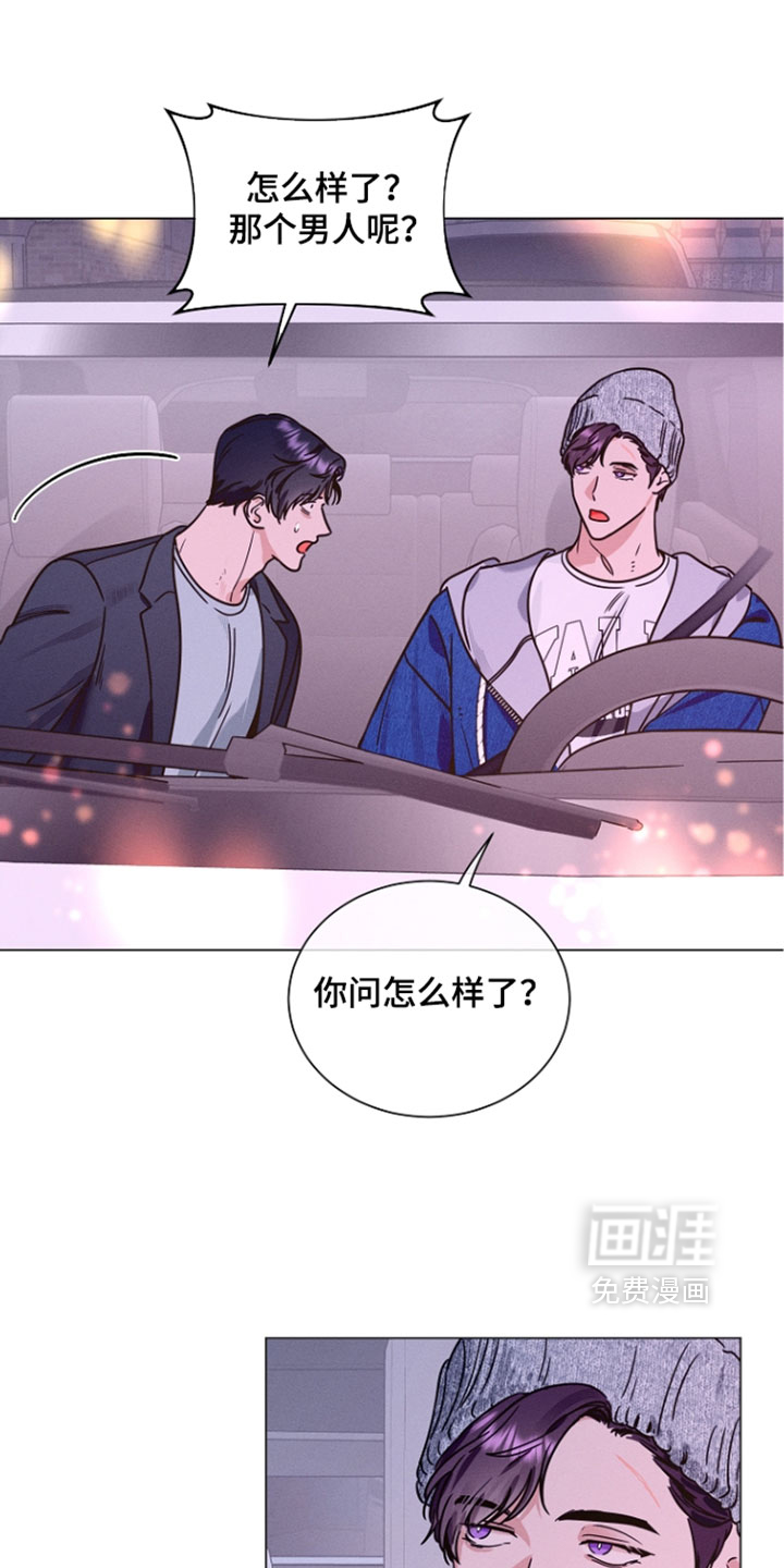 主播求放过漫画-图11