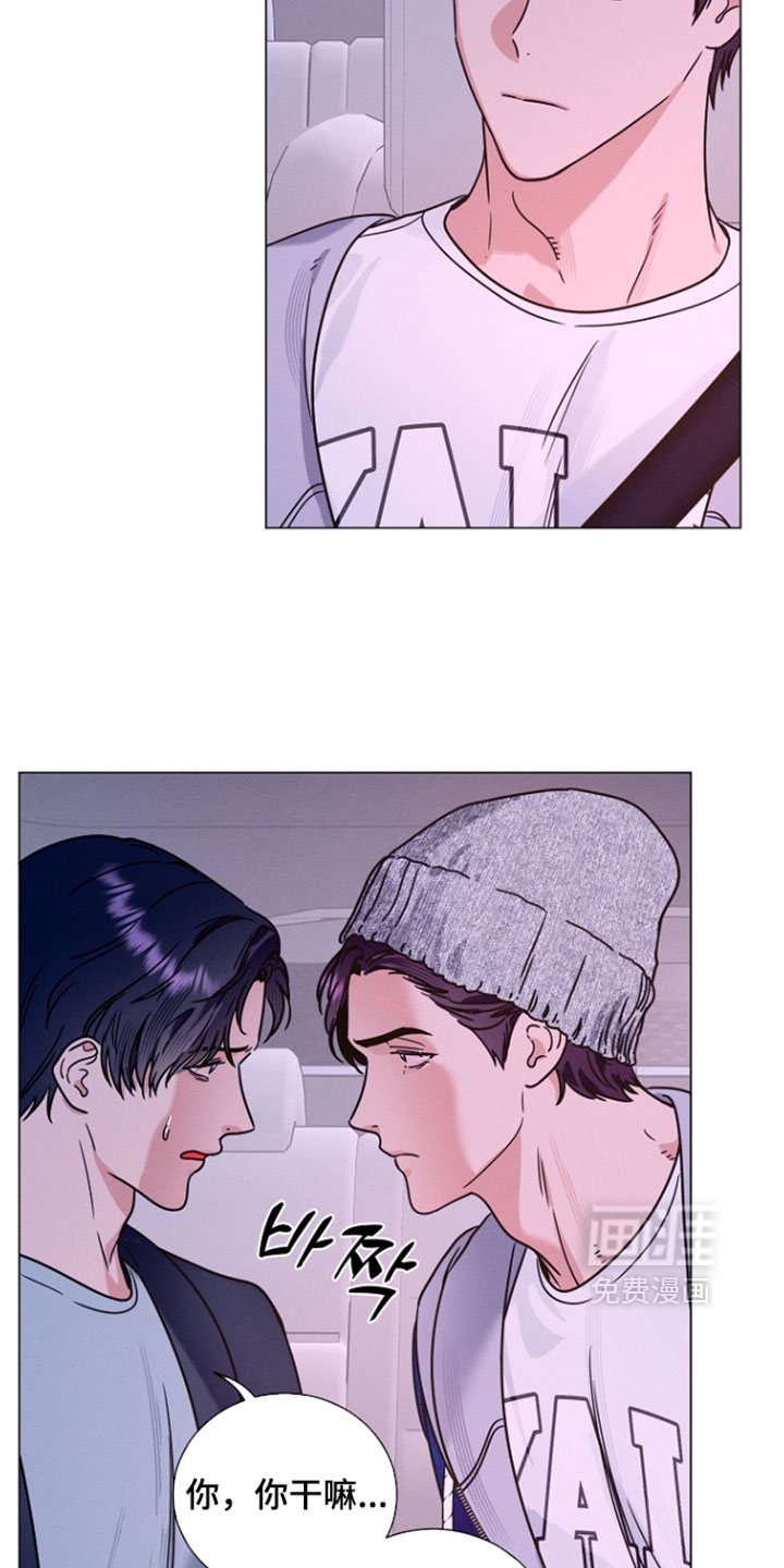 主播求放过漫画-图12