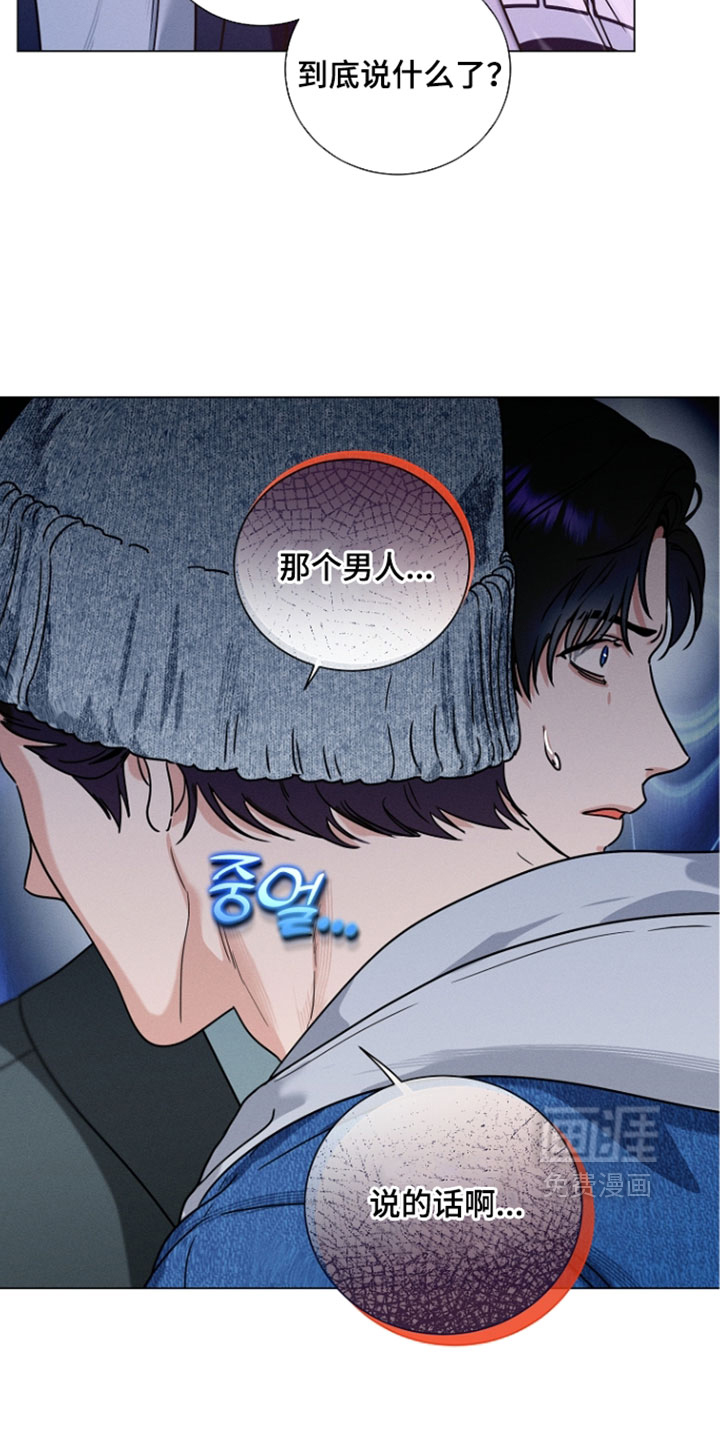 主播求放过漫画-图13