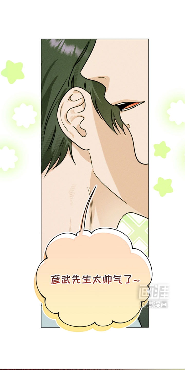 主播求放过漫画-图14