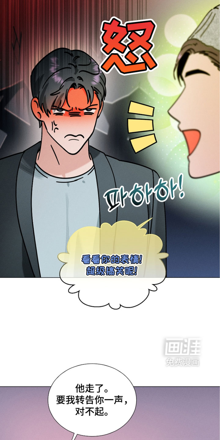 主播求放过漫画-图15