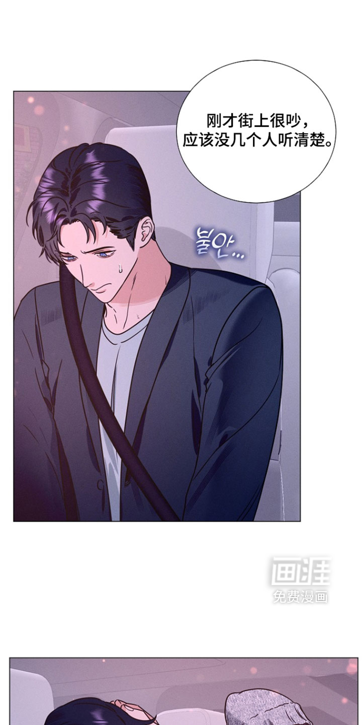 主播求放过漫画-图18
