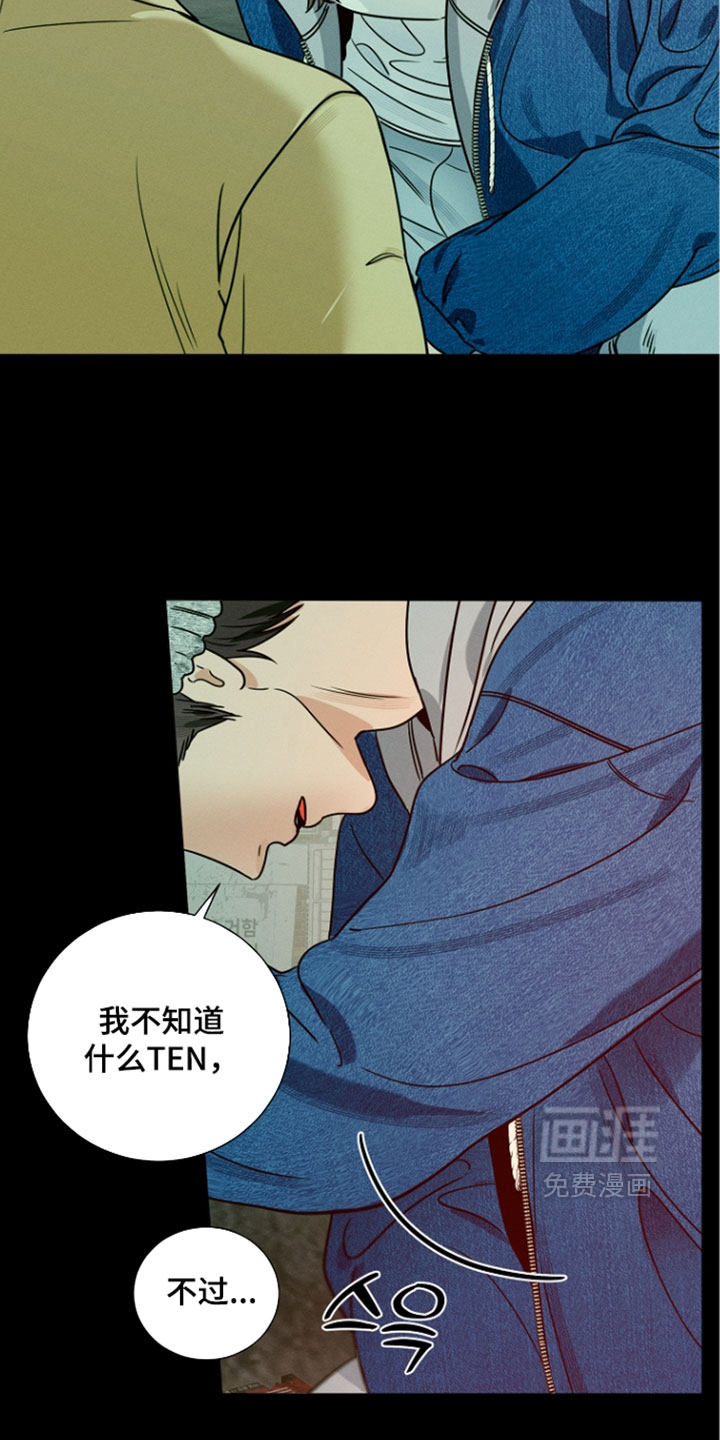 主播求放过漫画-图6