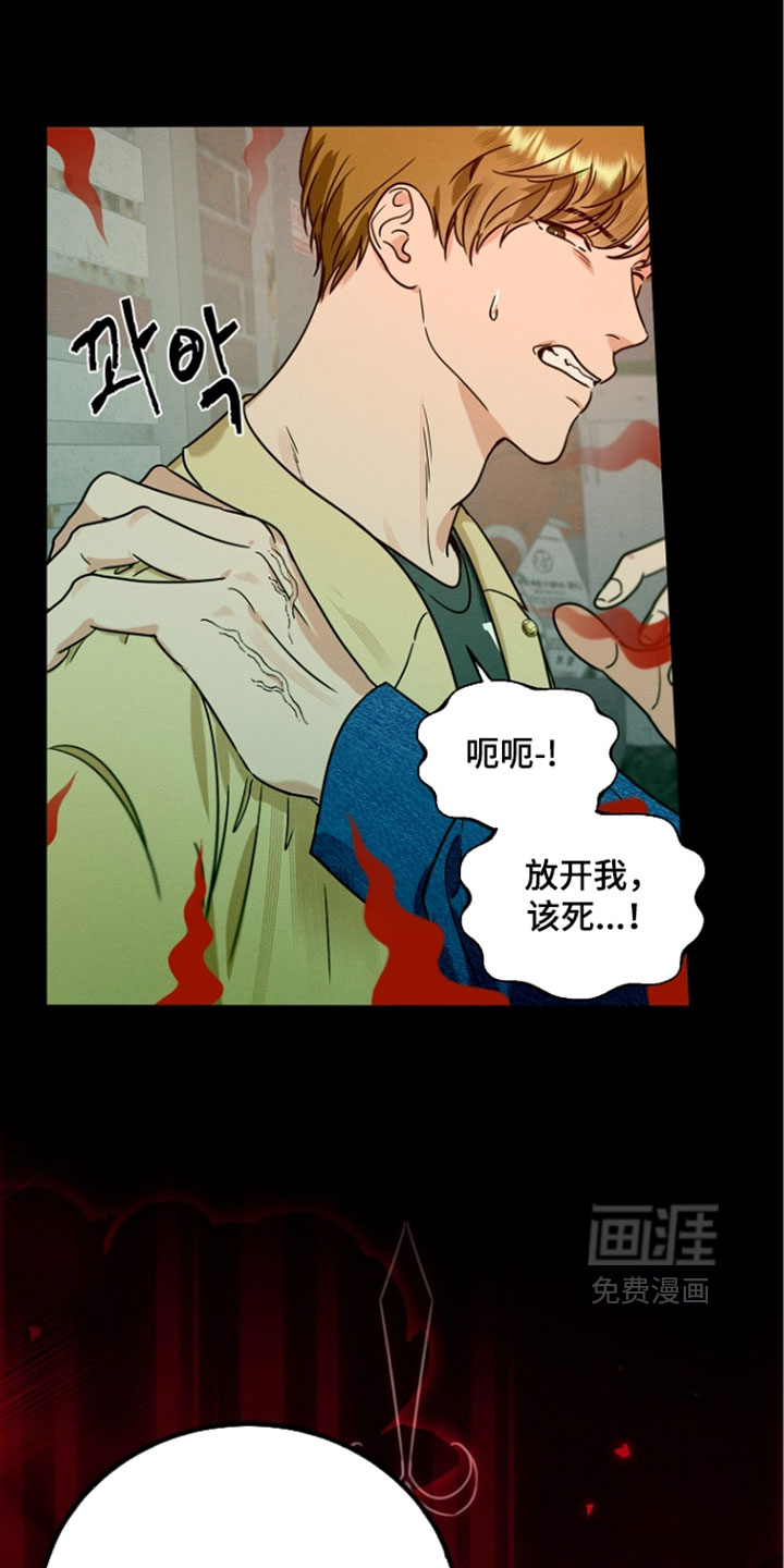主播求放过漫画-图7