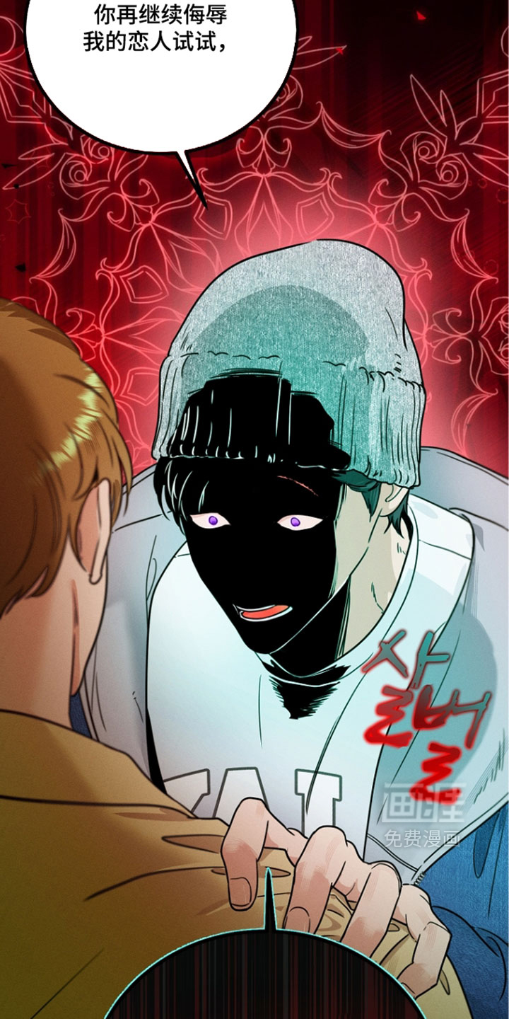 主播求放过漫画-图8