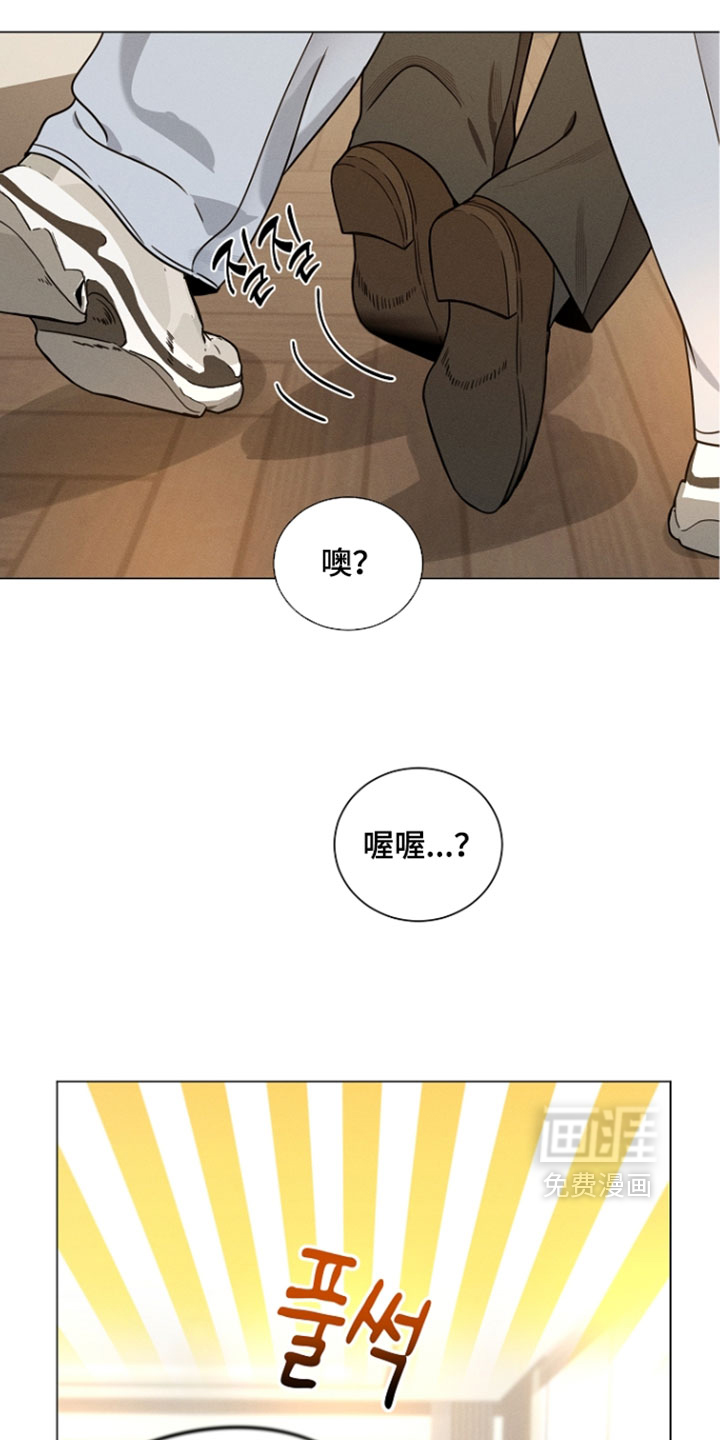 主播求放过漫画-图14