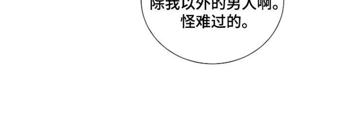 主播求放过漫画-图17