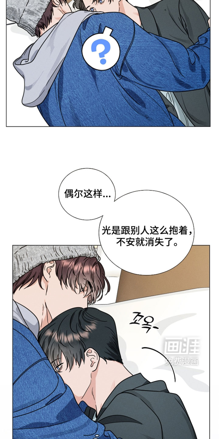 主播求放过漫画-图19