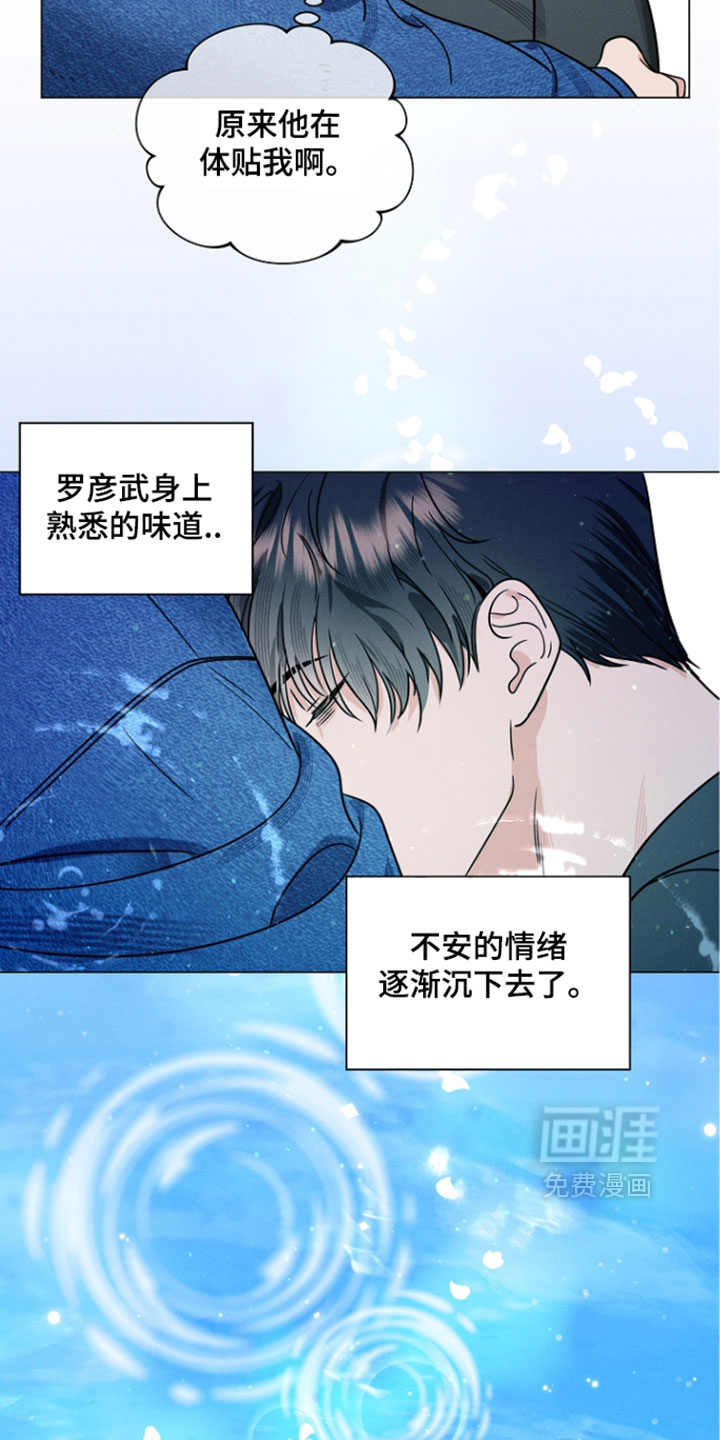 主播求放过漫画-图20