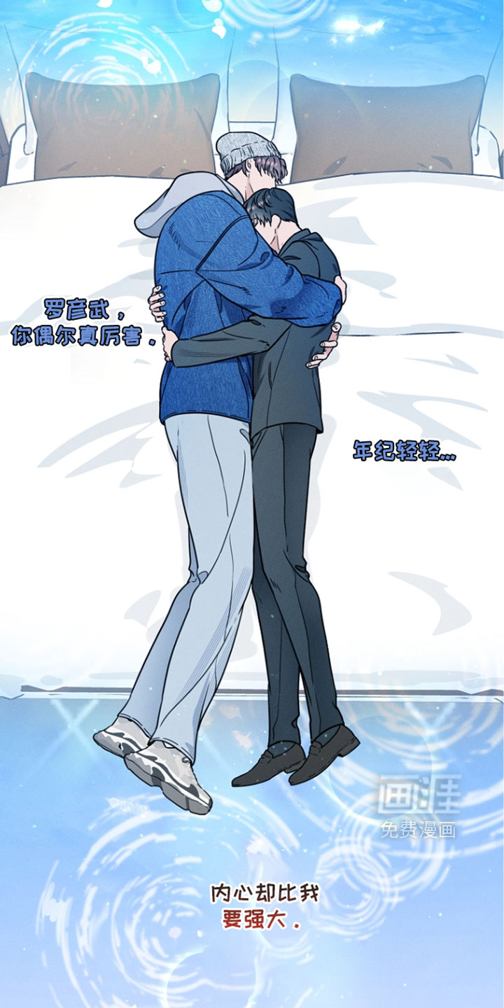 主播求放过漫画-图21