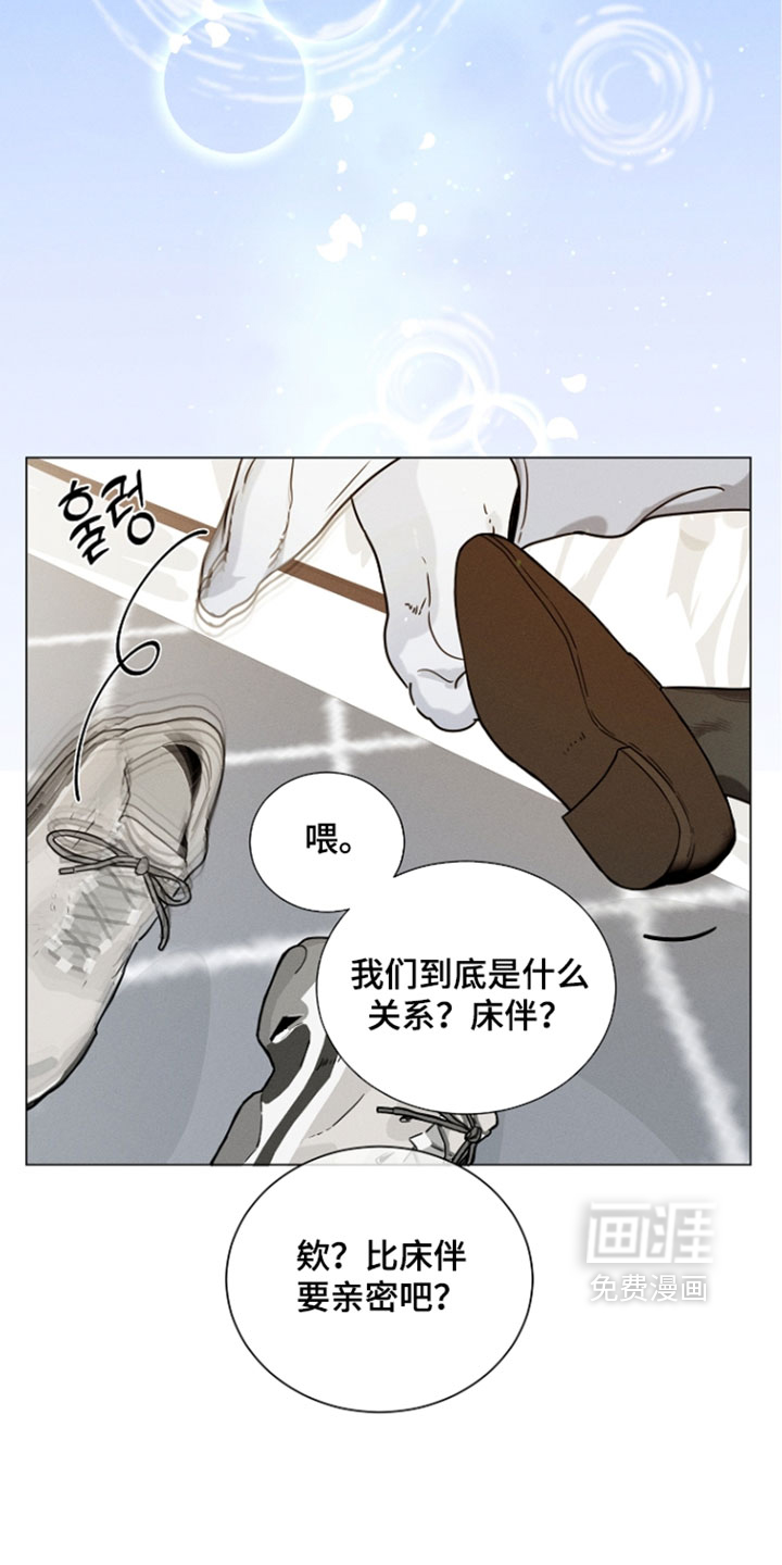 主播求放过漫画-图22