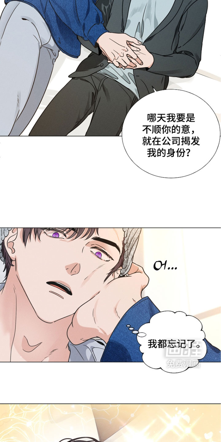 主播求放过漫画-图25