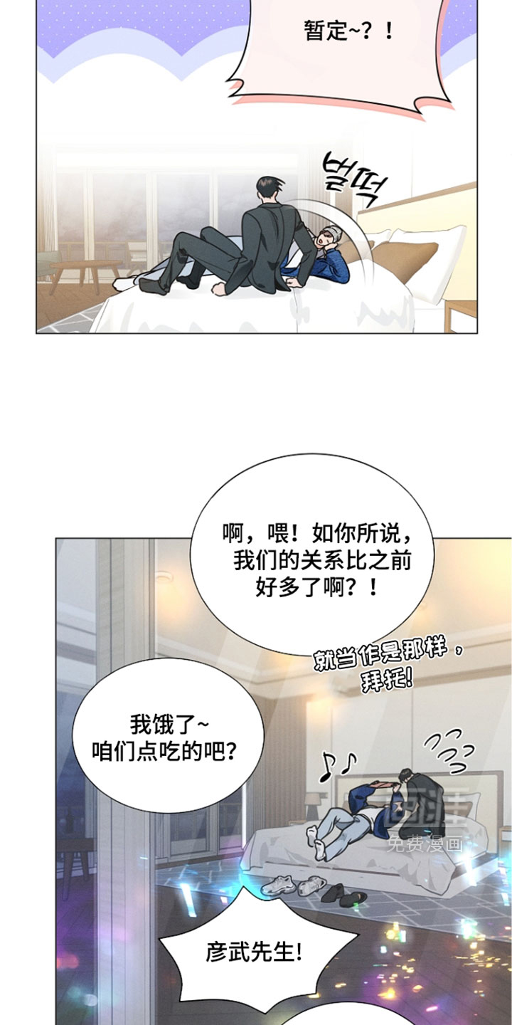 主播求放过漫画-图27